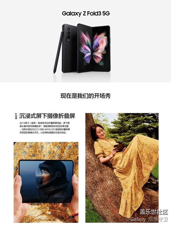 三星全新折叠屏手机武汉•汉街快闪店