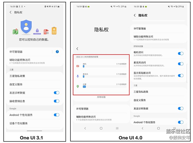 One UI 4.0有哪些升级？看完这篇文章你就知道了！