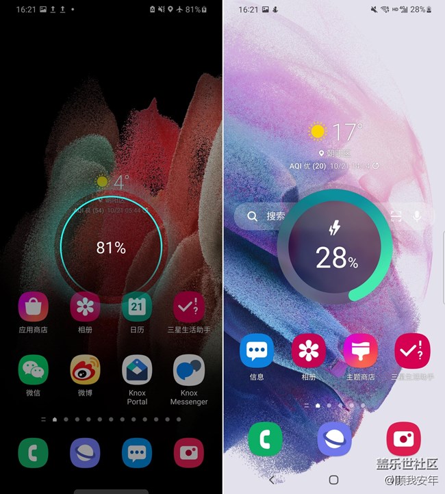 One UI 4.0有哪些升级？看完这篇文章你就知道了！