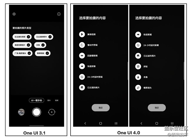 One UI 4.0有哪些升级？看完这篇文章你就知道了！