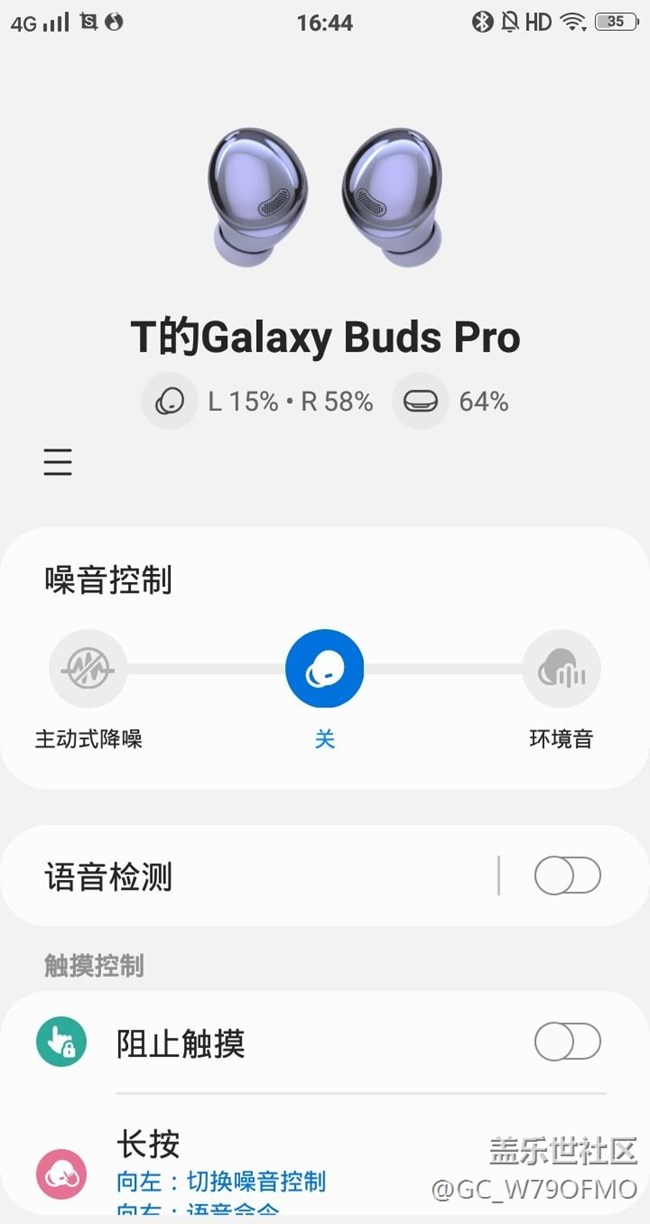 Galaxy buds pro左右电量不一样。