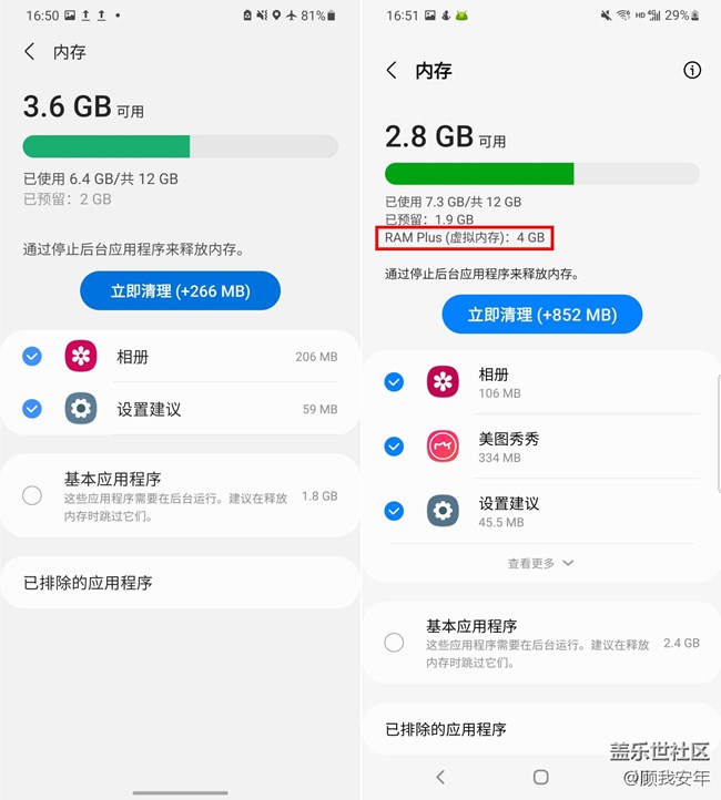 One UI 4.0有哪些升级？看完这篇文章你就知道了！