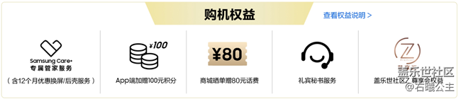 三星W22 5G全面开售 福利信息汇总