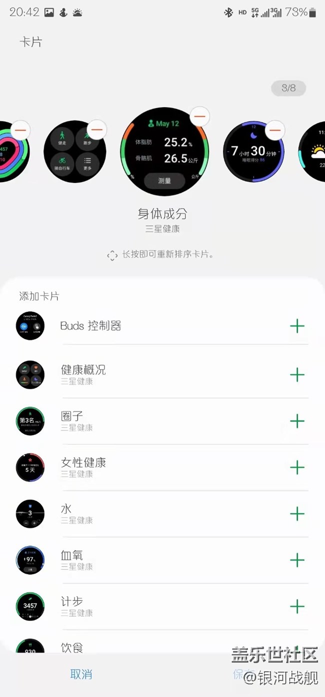 【Galaxy Watch4系列星粉体验团】生活新伴侣
