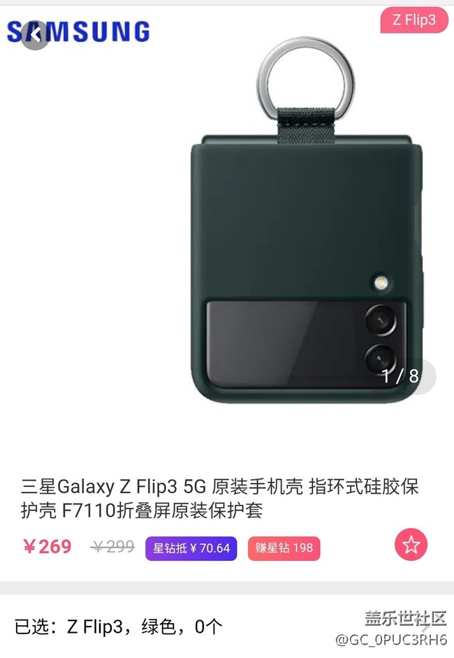 星钻商城手机壳什么时候有货啊？