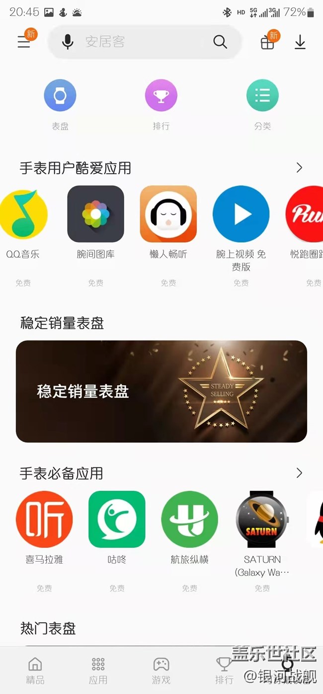 【Galaxy Watch4系列星粉体验团】生活新伴侣