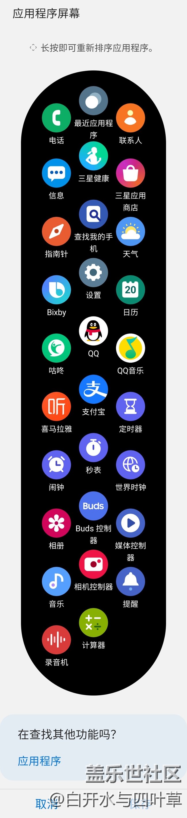 【Galaxy Watch4系列星粉体验团】+智能手表，智能生活！