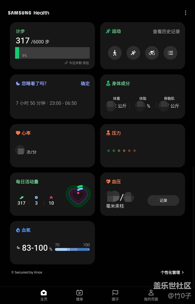 【Galaxy Watch4系列星粉体验团】+生活中的贴心小助手！
