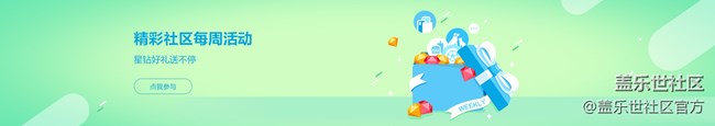 《每周星鲜事》 第84期:星鲜创造营第十二期 绚丽开营
