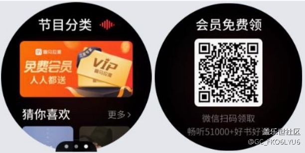 三星用户领取喜马拉雅会员活动介绍