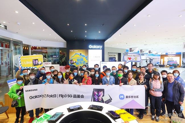 Galaxy Z Fold3|Flip3 5G品鉴会沈阳站圆满结束~！