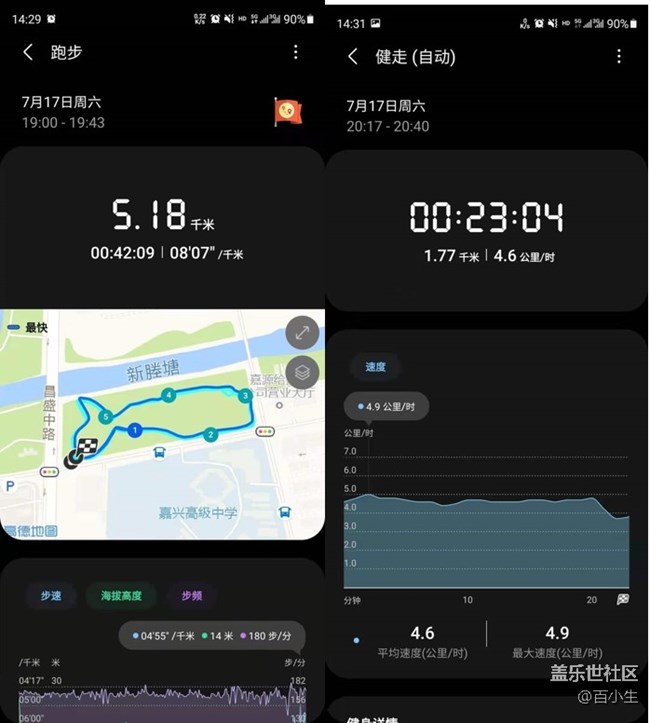 秋季运动-30公里挑战赛 ——天冷也不怕，一起运动吧