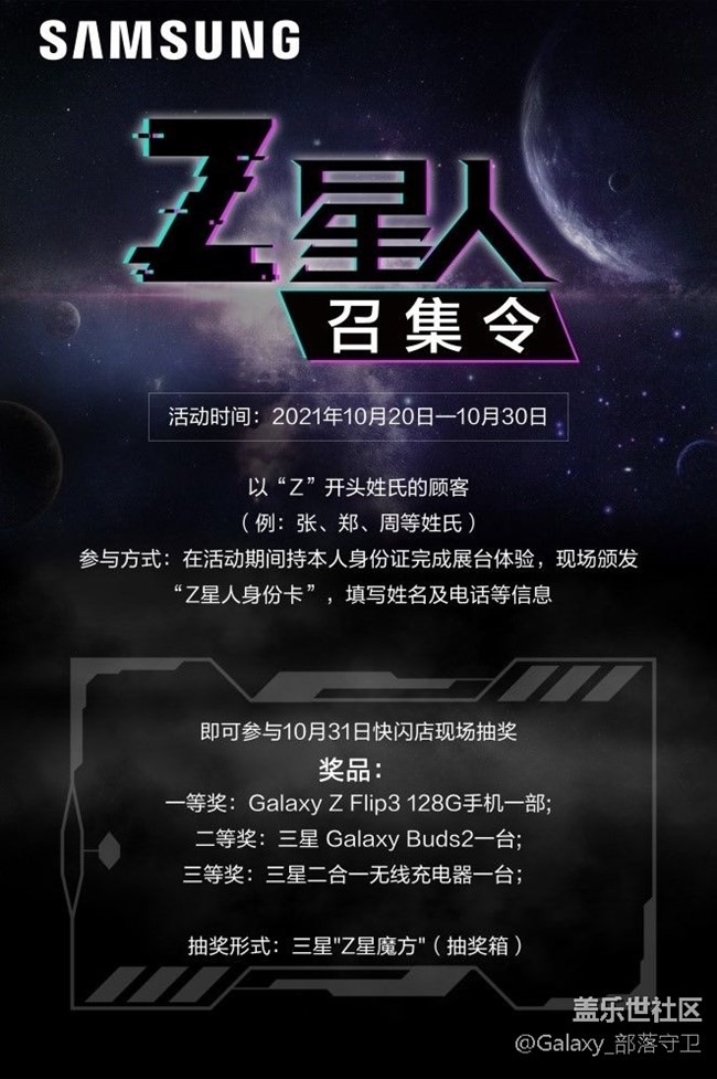 三星全新折叠屏手机快闪店 ，广州•天河城首层中庭再度开启！