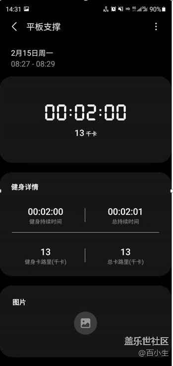 秋季运动-30公里挑战赛 ——天冷也不怕，一起运动吧