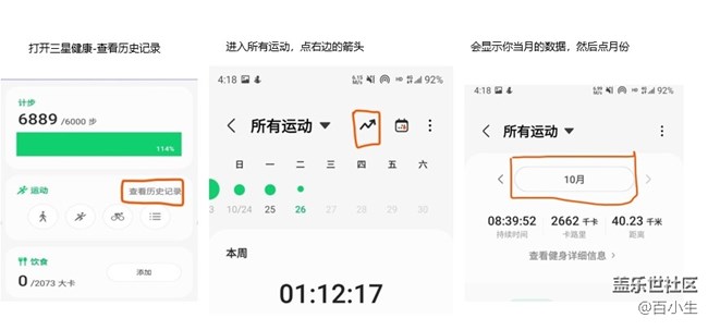 秋季运动-30公里挑战赛 ——天冷也不怕，一起运动吧