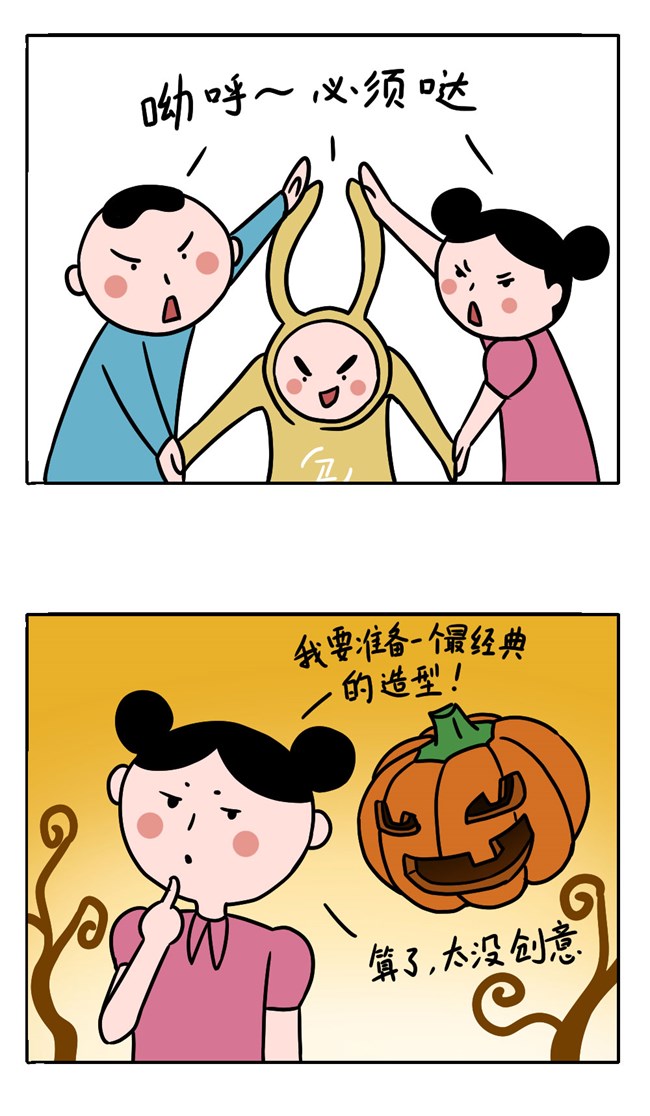 【获奖名单】万圣节狂欢怎么过？