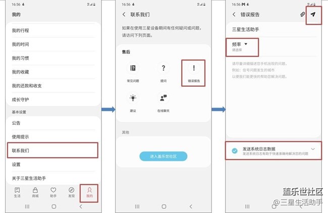 【开奖啦！】三星生活助手7.4版本内测用户招募