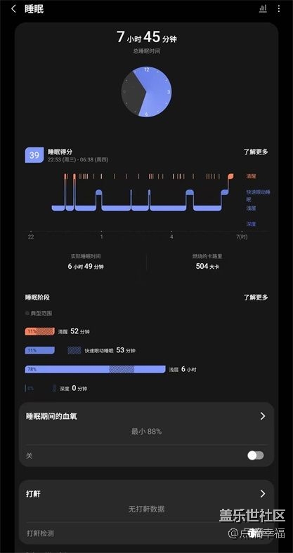 【Galaxy Watch4系列星粉体验团】+内外兼修，面面俱到！