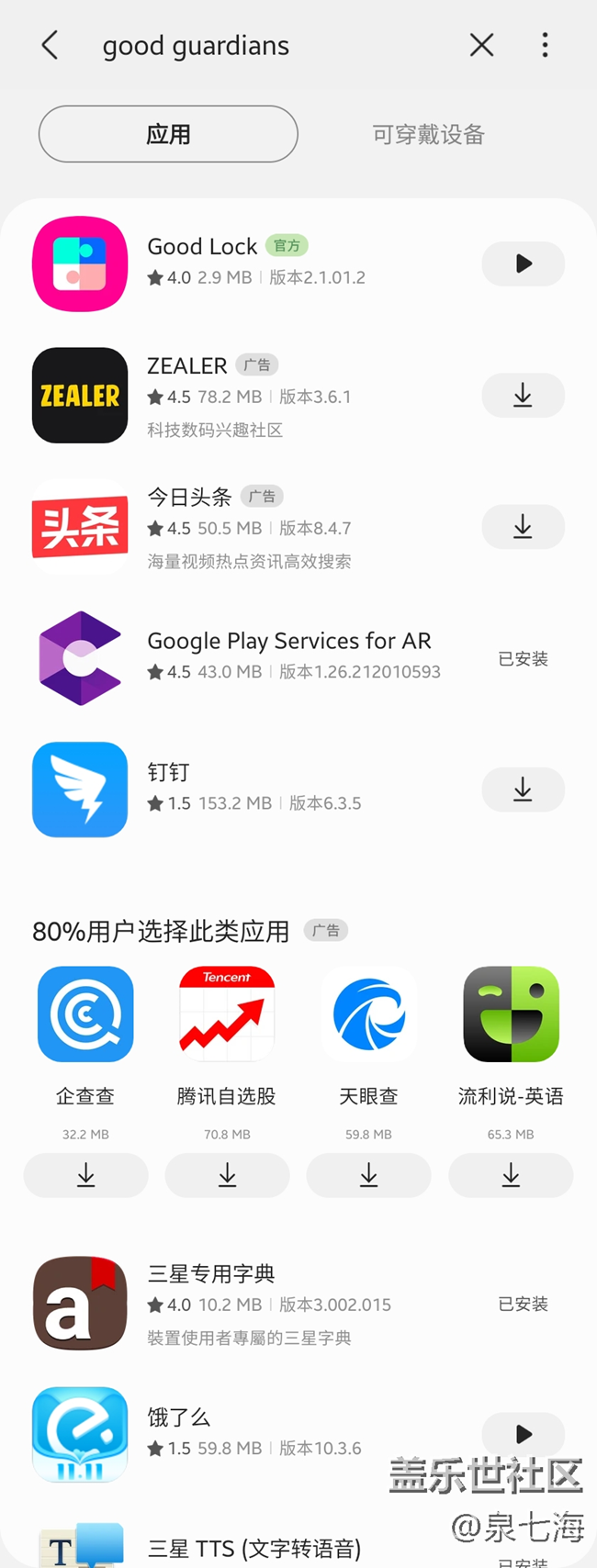 W22 暂时不支持good guardians么