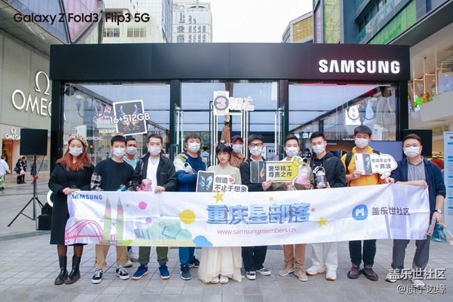 【重庆星部落】三星解放碑快闪店打卡--全新惊喜   不止一面