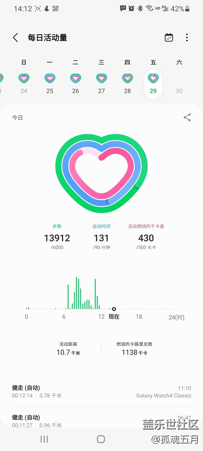 Screenshot_20211029-141220_Samsung Health.jpg