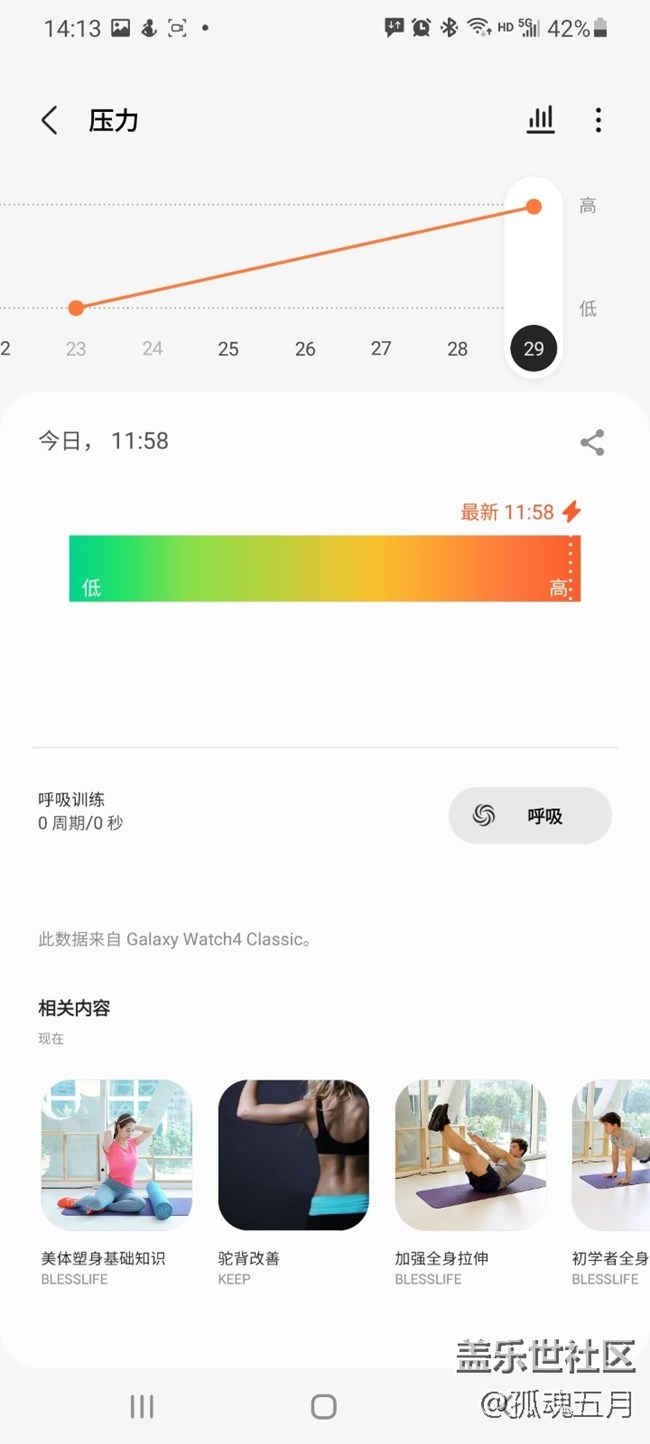 【Galaxy Watch4系列星粉体验团】科技魅力就在Galaxy Watch4