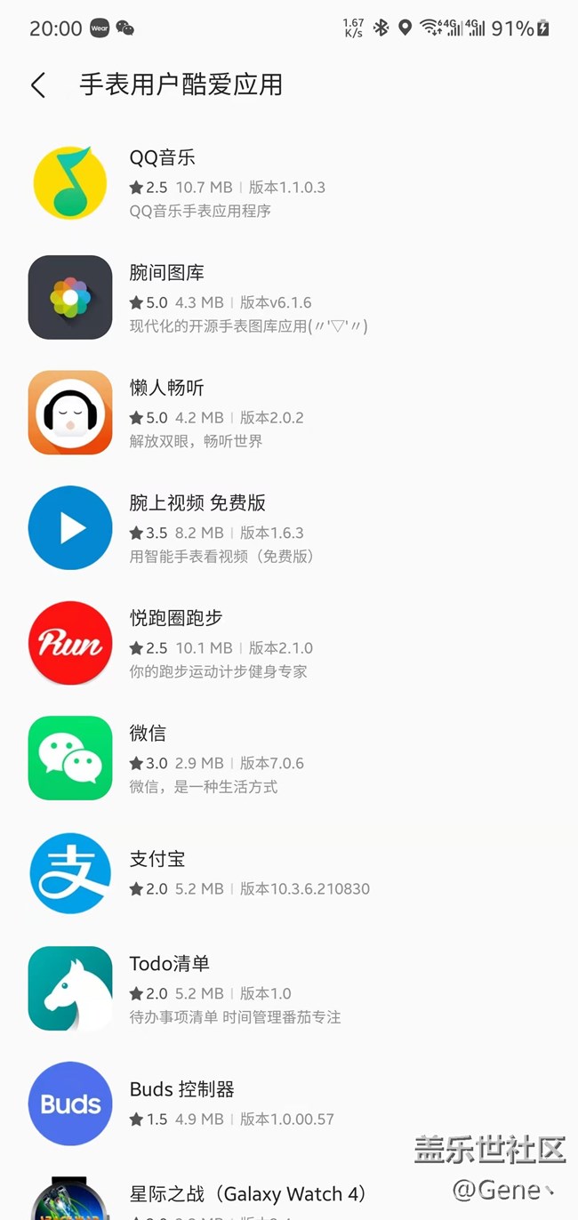 【Galaxy Watch4系列星粉体验团】Galaxy Watch 4 全新一代