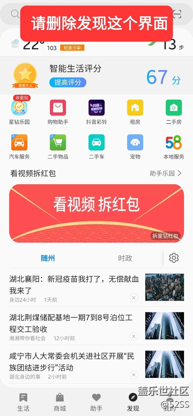 我的生活助手界面设置建议 我的生活助手界面设置建议