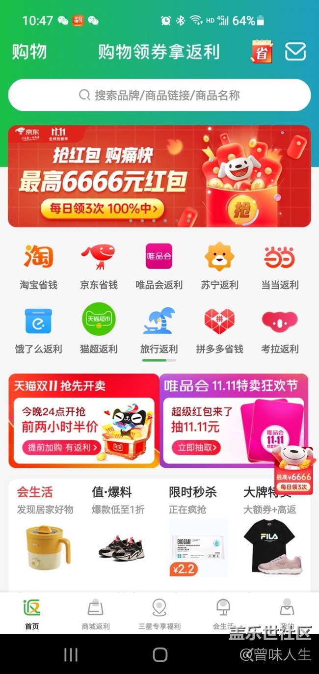 这个购物平台签到入口了