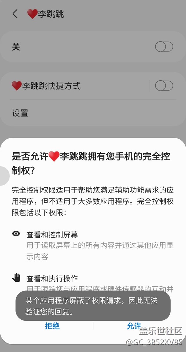 李跳跳无法启动
