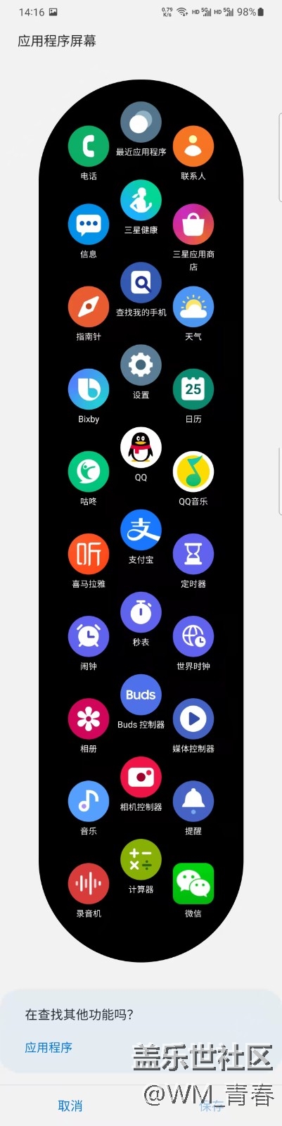 【Galaxy Watch4系列星粉体验团】哇比想象中更好的手表