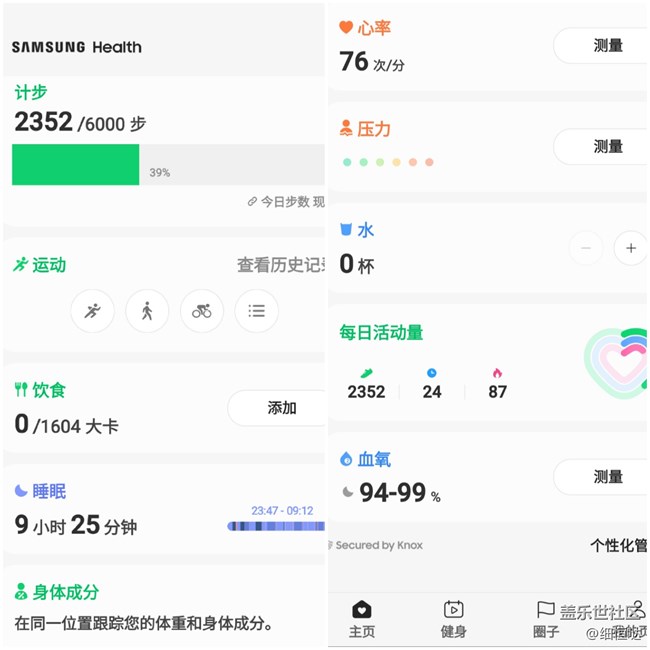 【Galaxy Watch4系列星粉体验团】从芯开始