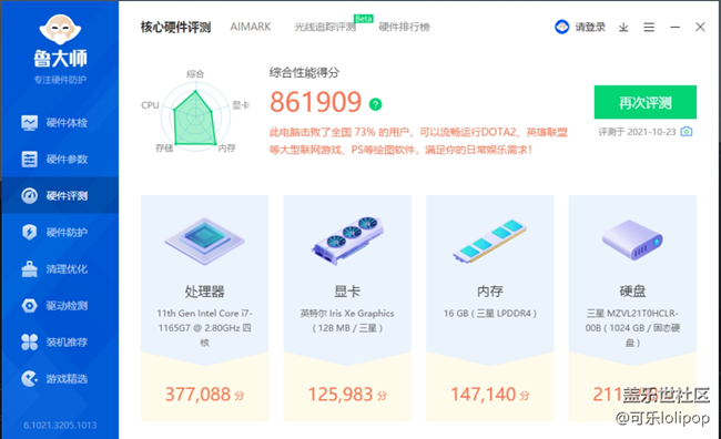 爱了，Galaxy book ion2。