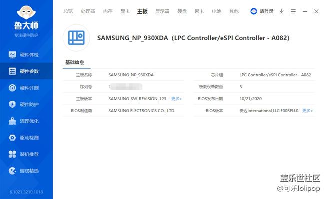 爱了，Galaxy book ion2。