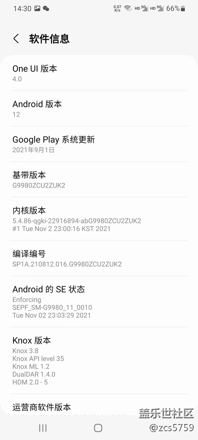 刚刚更新了ONE UI4.0 说说感受