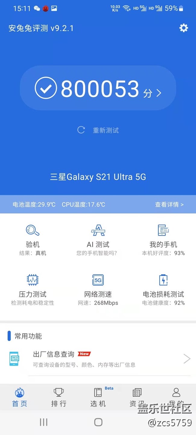 刚刚更新了ONE UI4.0 说说感受