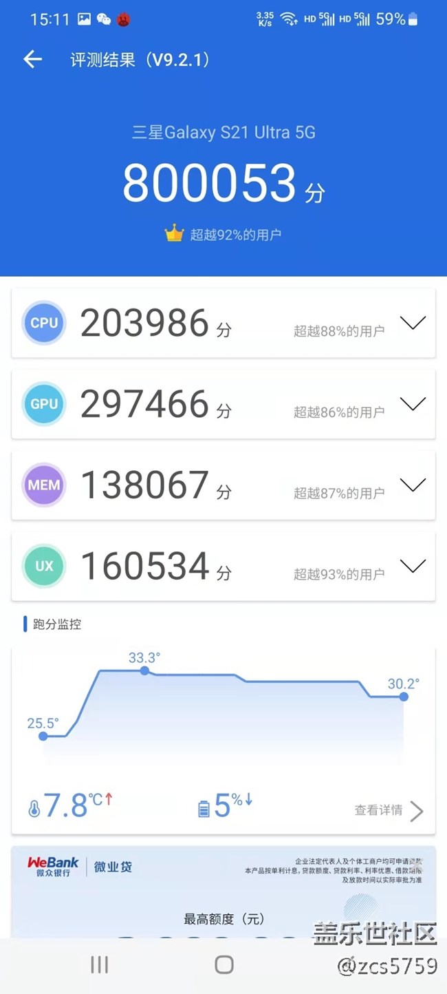 刚刚更新了ONE UI4.0 说说感受