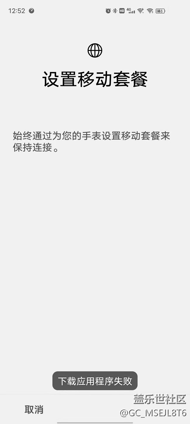 watch4 let esim问题求助