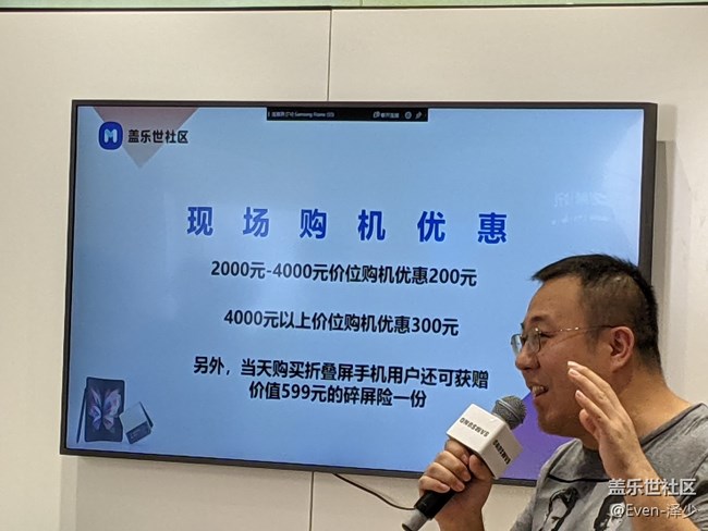 Galaxy Z Fold3| Flip3 5G品鉴会