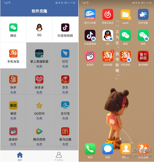 软件多开