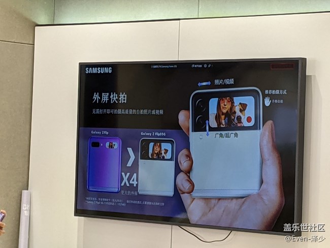 Galaxy Z Fold3| Flip3 5G品鉴会