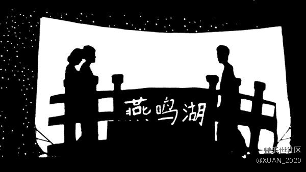 【简单的黑白灰】+剪影表演