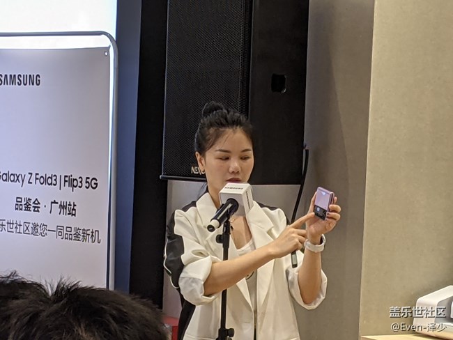 Galaxy Z Fold3| Flip3 5G品鉴会