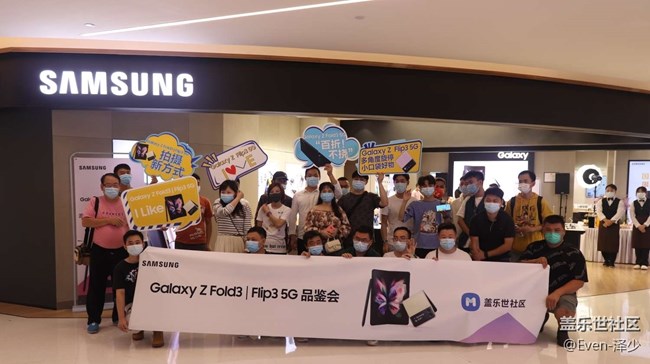 Galaxy Z Fold3| Flip3 5G品鉴会