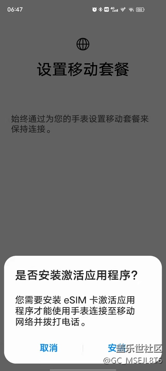 watch4 let esim问题求助