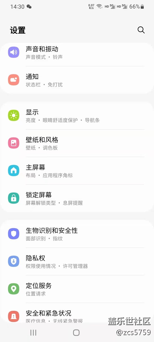 刚刚更新了ONE UI4.0 说说感受