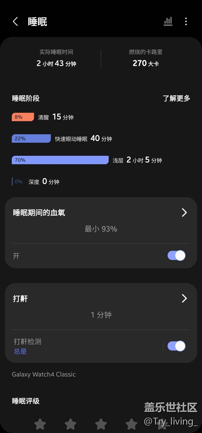 【Galaxy Watch4系列星粉体验团】Watch4个人体验与使用攻略