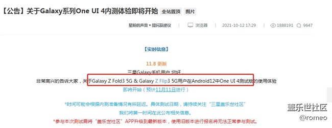 fold3的内测即将开始