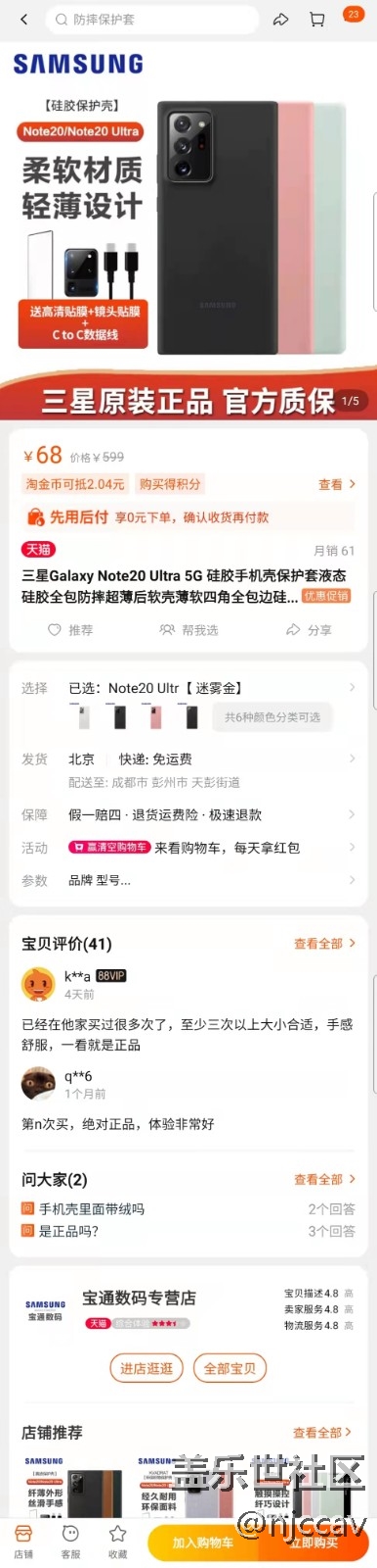 在天猫专营店买到假应该找三星什么部门投诉? 在天猫专营店买到假应该找三星什么部门投诉?