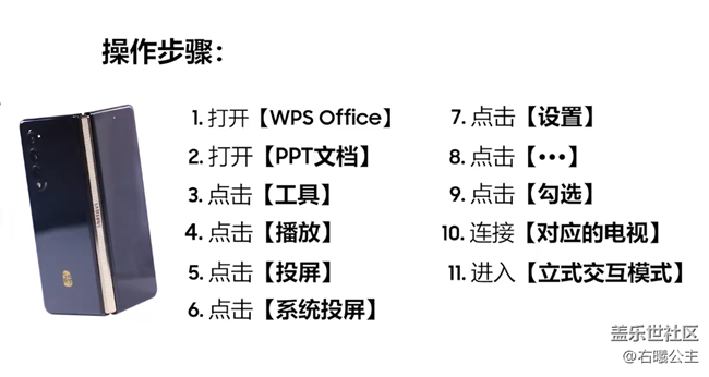 三星W22 5G WPS功能：谱写手机办公新篇章